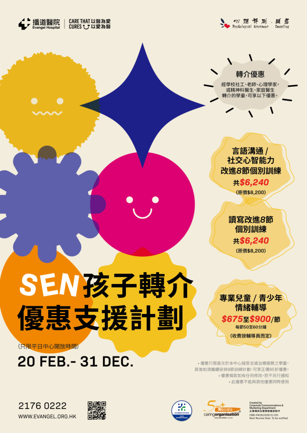 SEN Children Referral Support Program