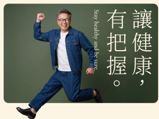 父亲节男士体检优惠