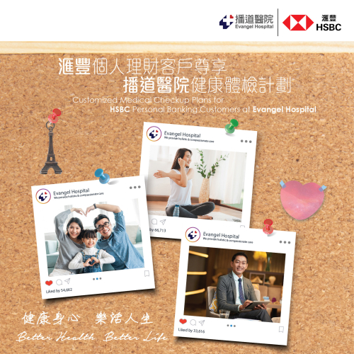 HSBC e-leaflet cover