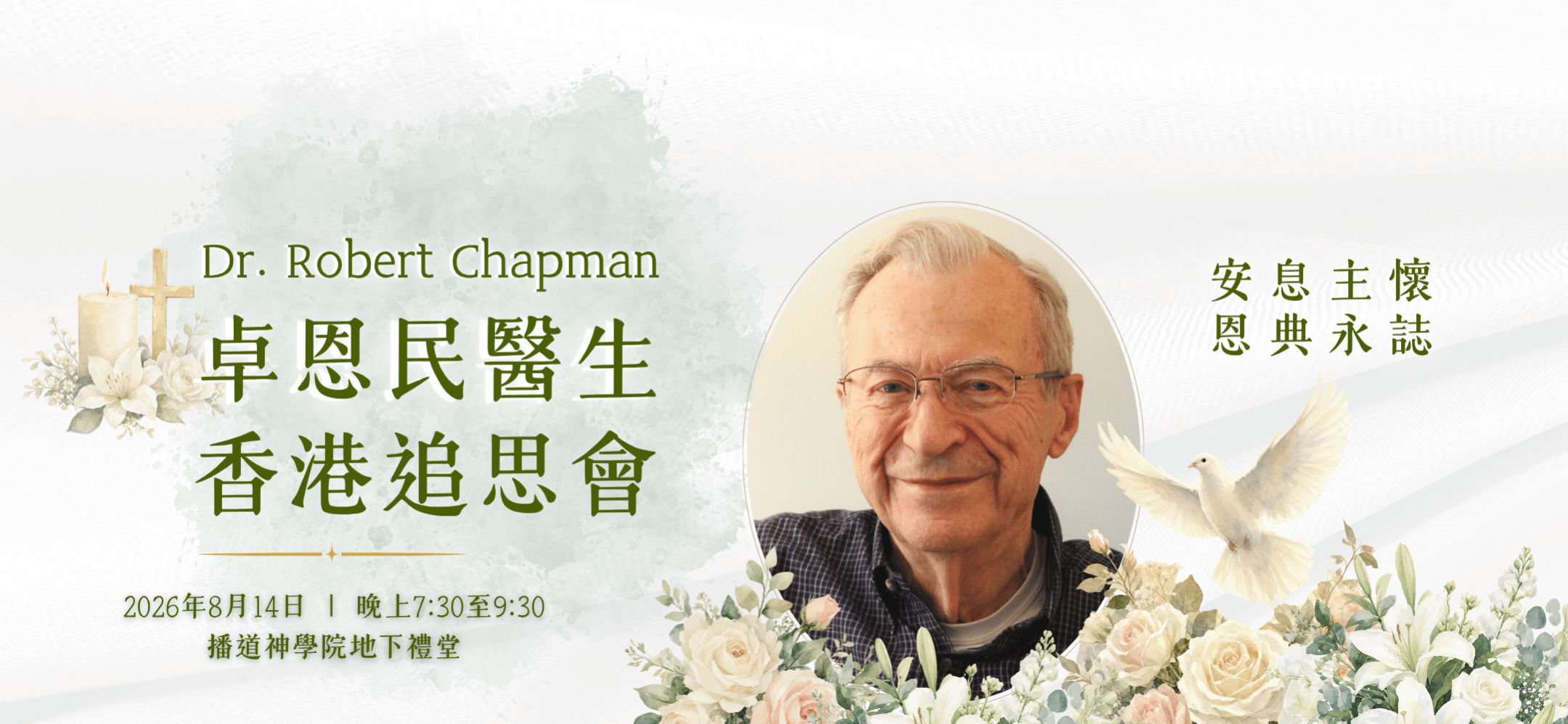 Dr Chapman Memorial_Rolling Desktop