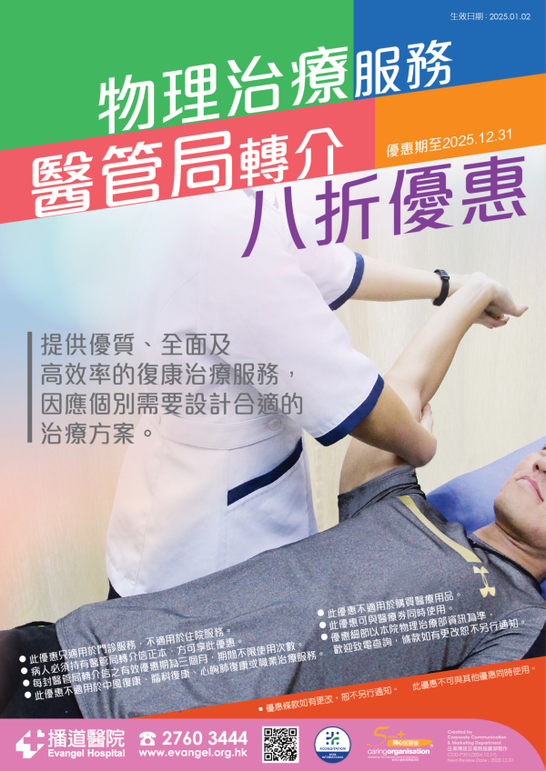 HA Referral Discount - Physiotherapy Service