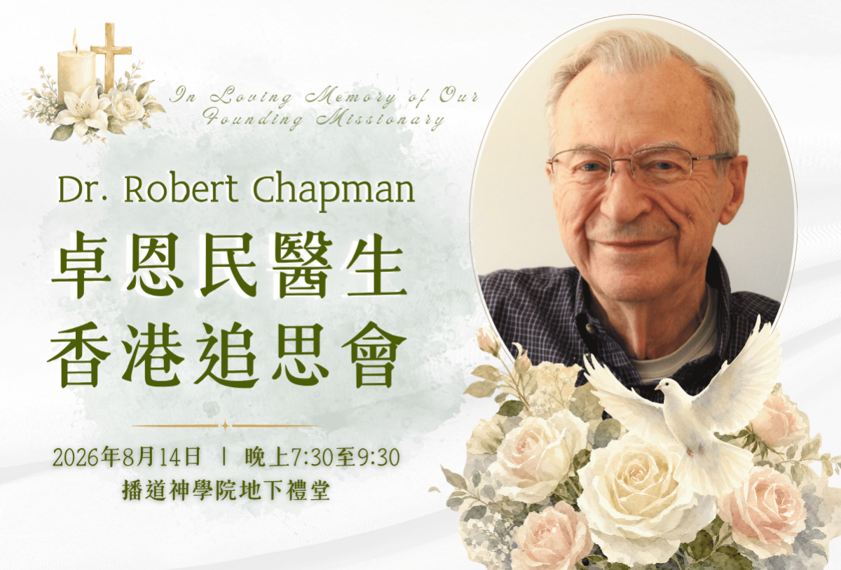 Dr Chapman Memorial_Rolling Phone_1200 x 813