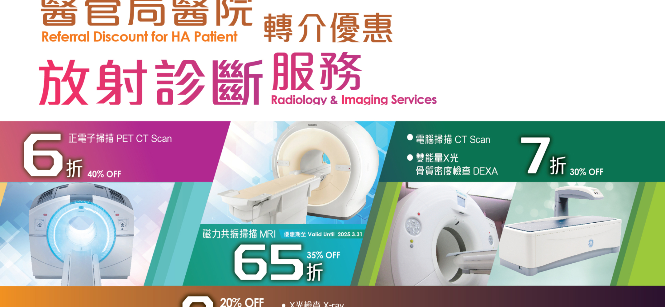 Radiology Imaging Service - HA Referral Discount Offer