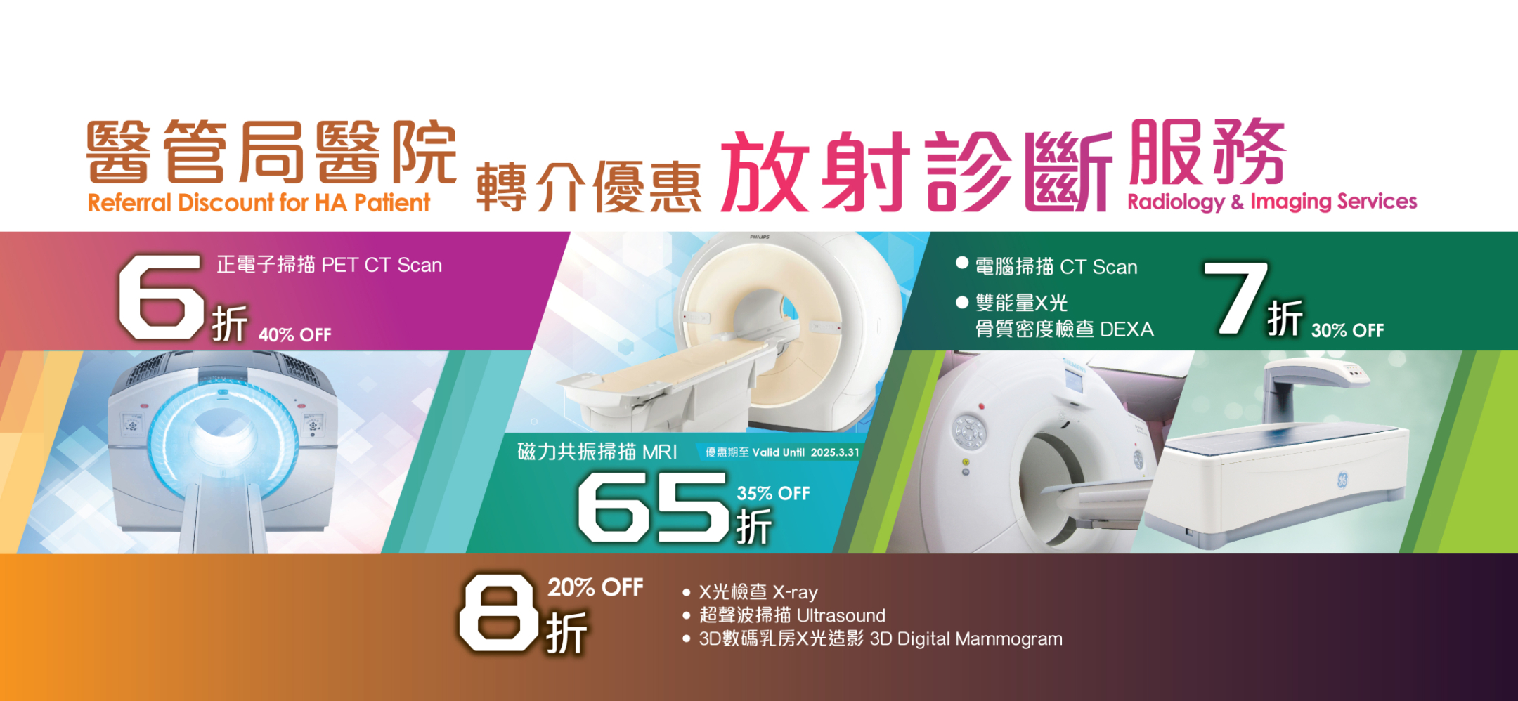 new website banner radiology HA-01