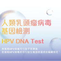 HPV DNA test