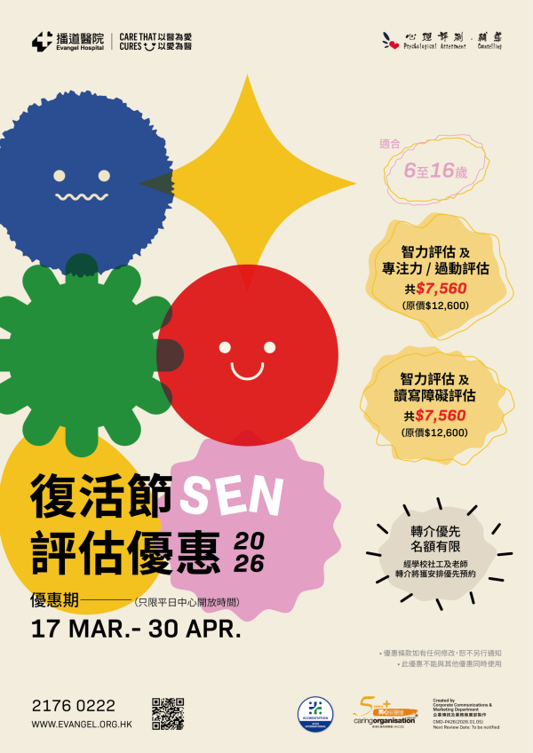 Easter Offer - SEN Assessment