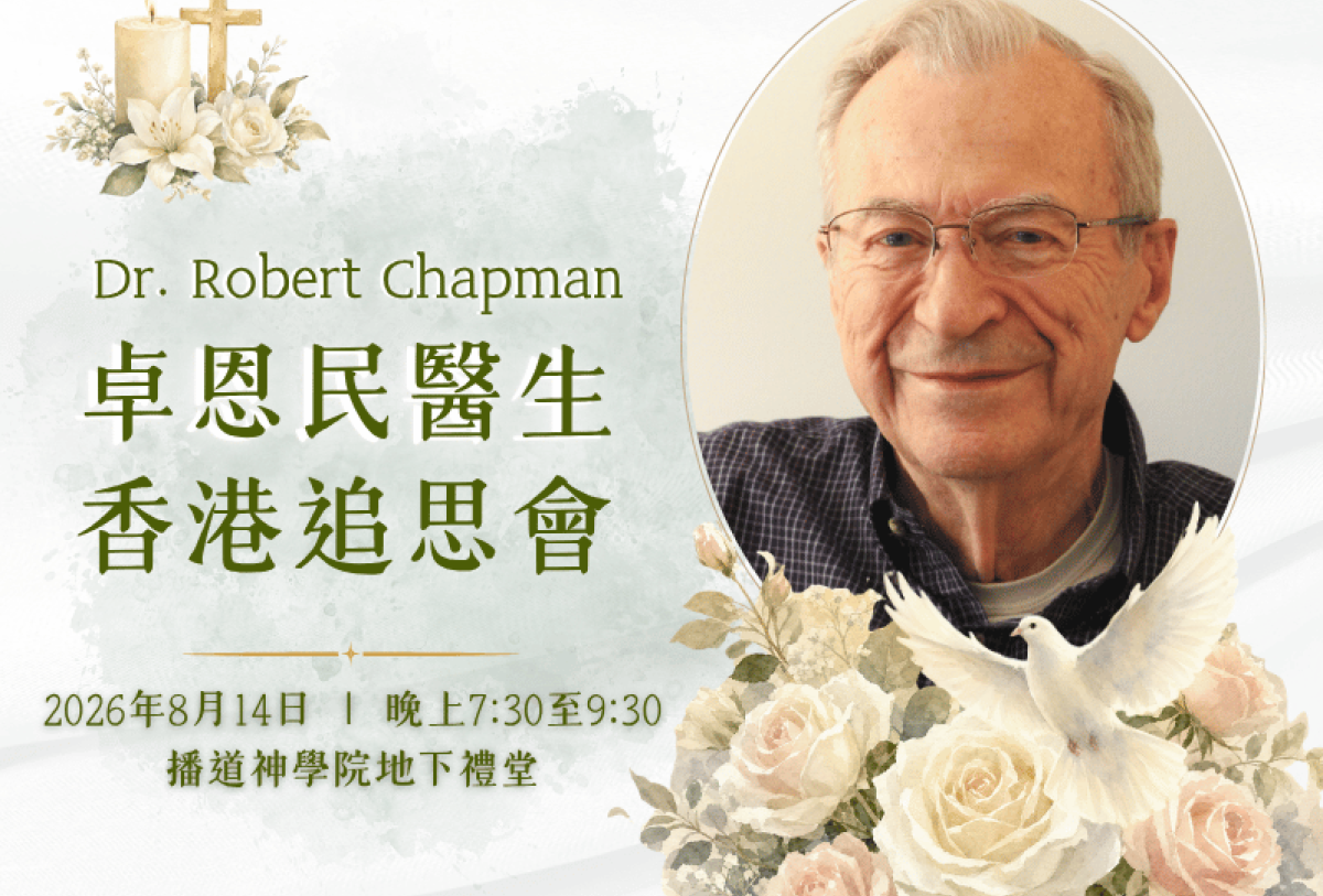 Dr Chapman Memorial_Rolling Phone