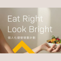 Eat Right Look Bright – 個人化健營增重計劃