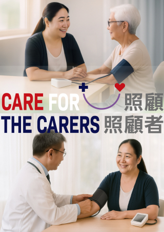 「照顧者易達咭」(Carer EPS) 人士體檢優惠
