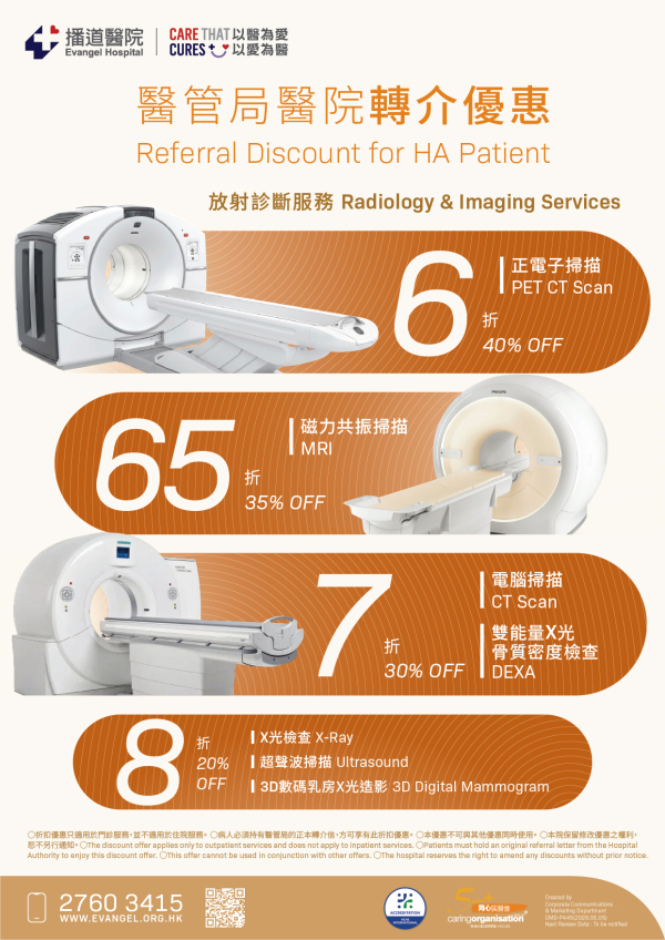 radiology HA poster 20260430_WEB