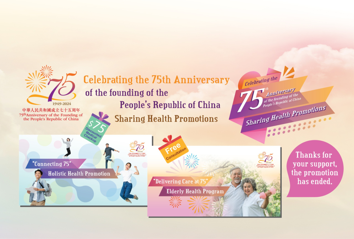 Promotional Activities to Celebrate the 75th Anniversary of the founding of the People&#039;s Republic of China