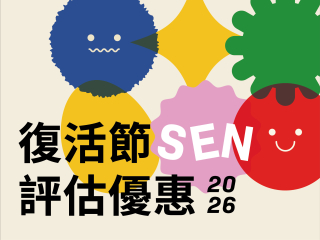 Easter Offer - SEN Assessment