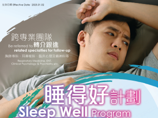 Sleep Well Program