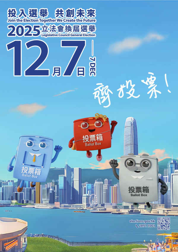 Everyone is encouraged to vote actively