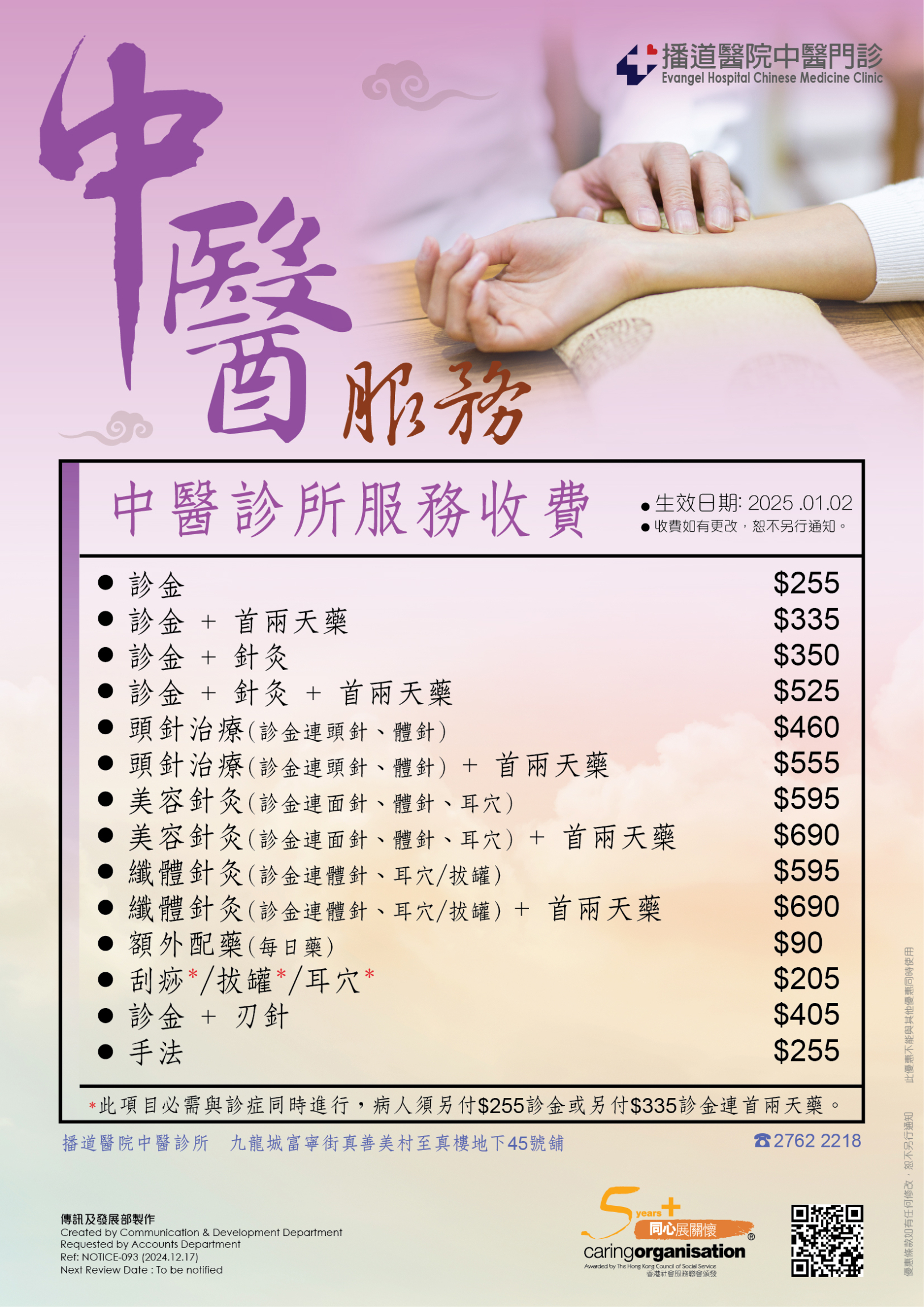 Chinese Medicine price list