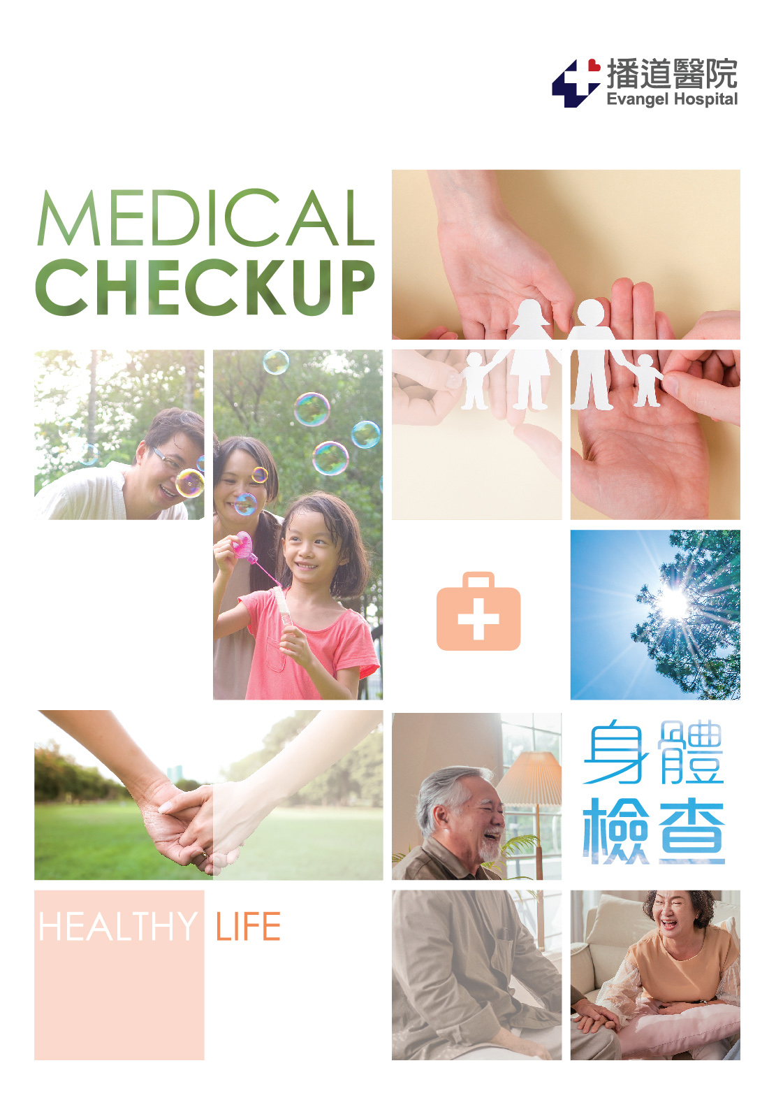 Medical checkup plan details