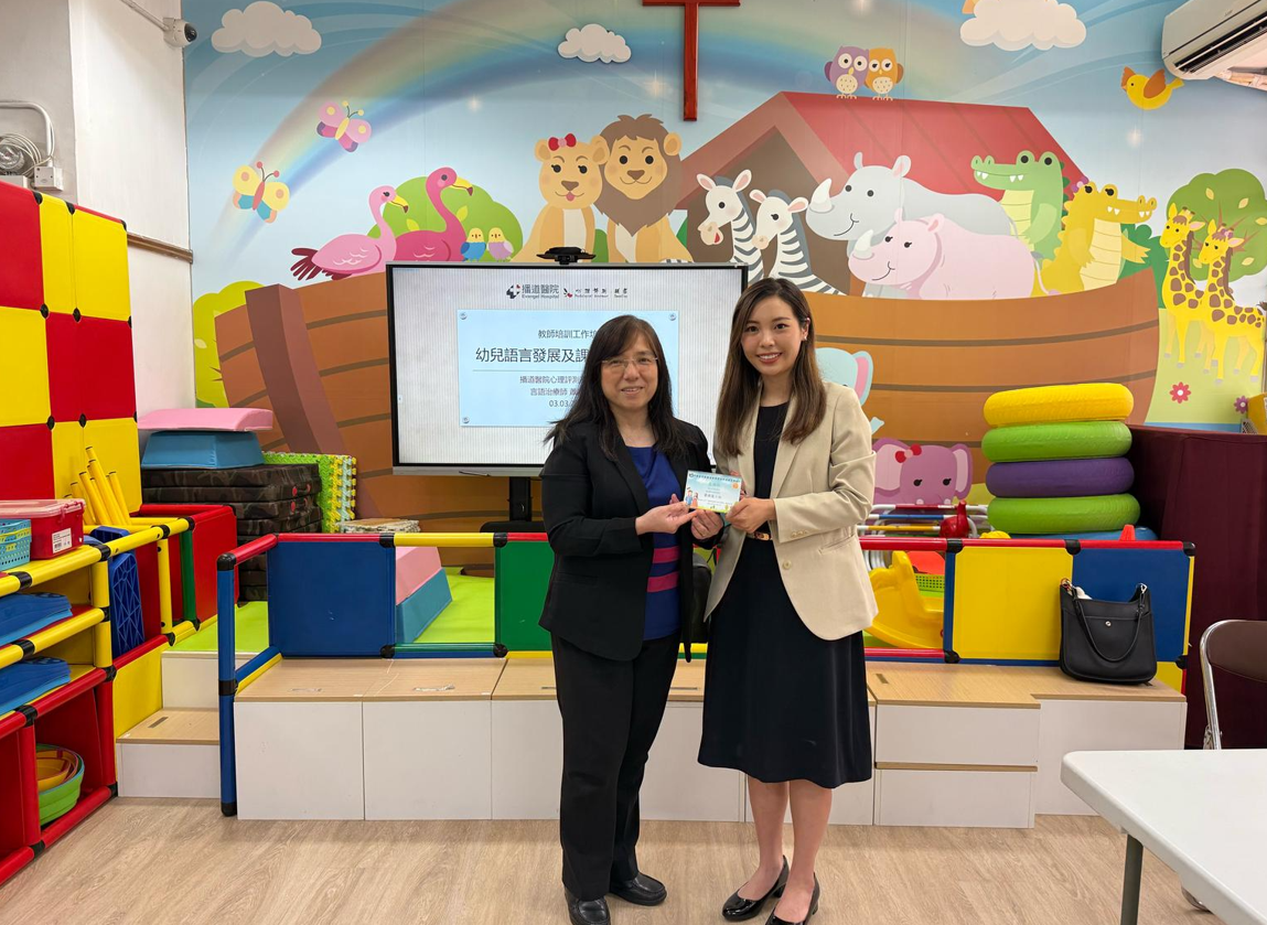 「幼兒語言發展及課堂支援策略」工作坊